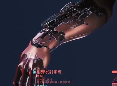 射道发射系统获得方法介绍 赛博朋克发射系统获取攻略