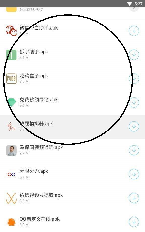 逆天软件库