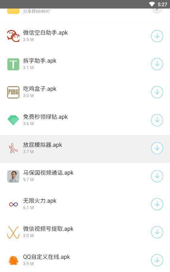 逆天软件库