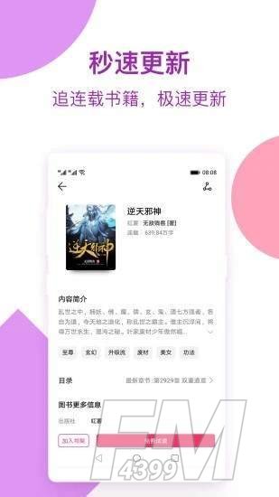 情糜小说免费