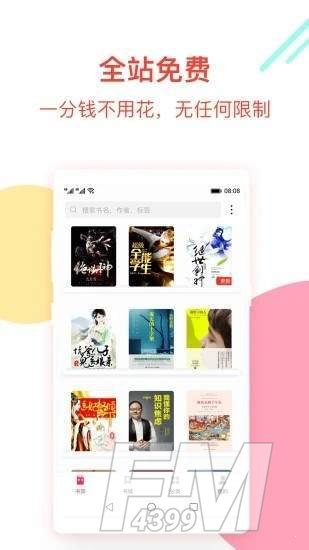 情糜小说免费