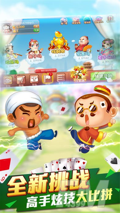 联众斗地主