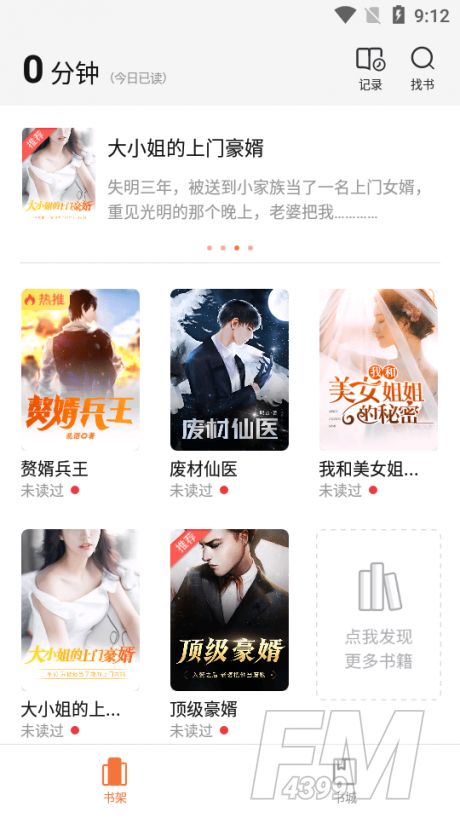 小说之家