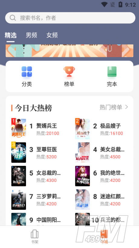 小说之家