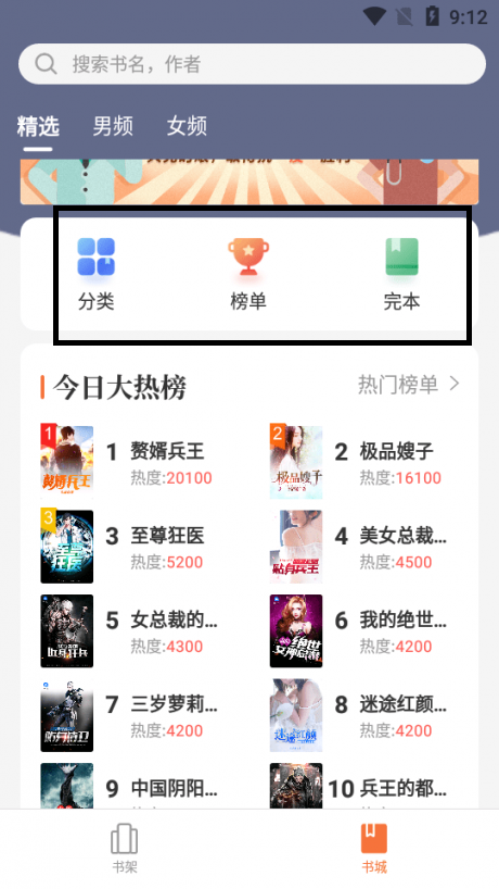 小说之家