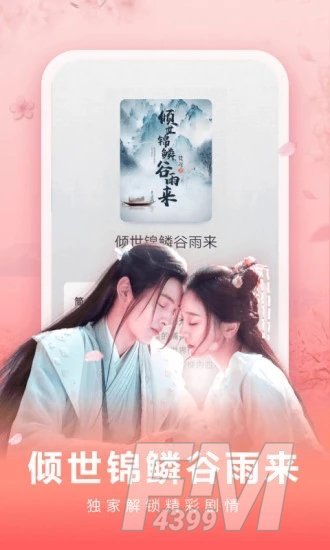 爱奇艺免费阅读