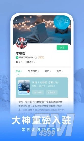 爱奇艺免费阅读