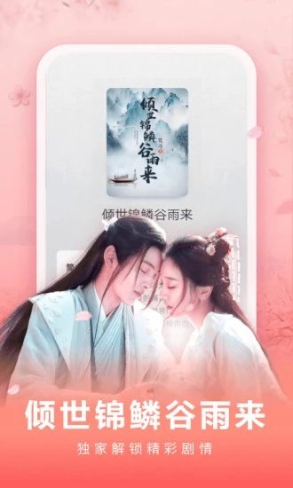 爱奇艺免费阅读截图