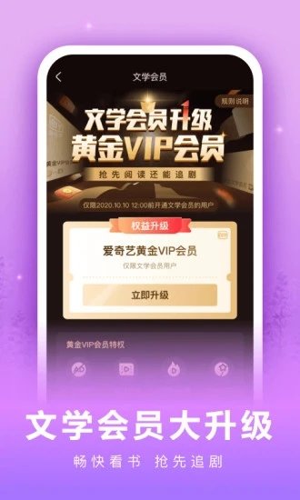 爱奇艺免费阅读截图
