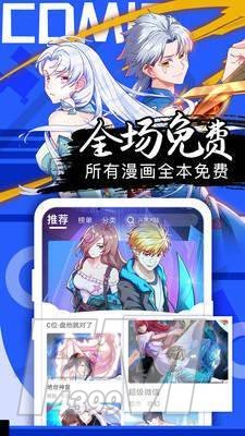 绅士仓库韩漫