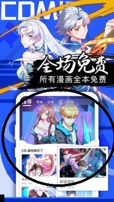 绅士仓库韩漫截图