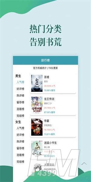 小喵小说