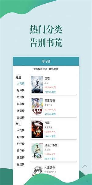 小喵小说