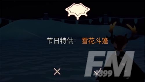 光遇雪花斗篷在哪买？圣诞节雪花斗篷多少钱[多图]图片2