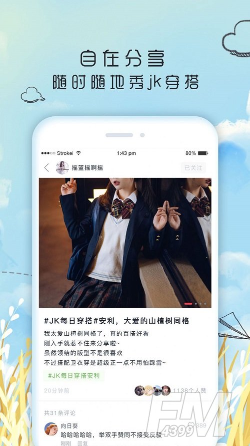 果皮日记