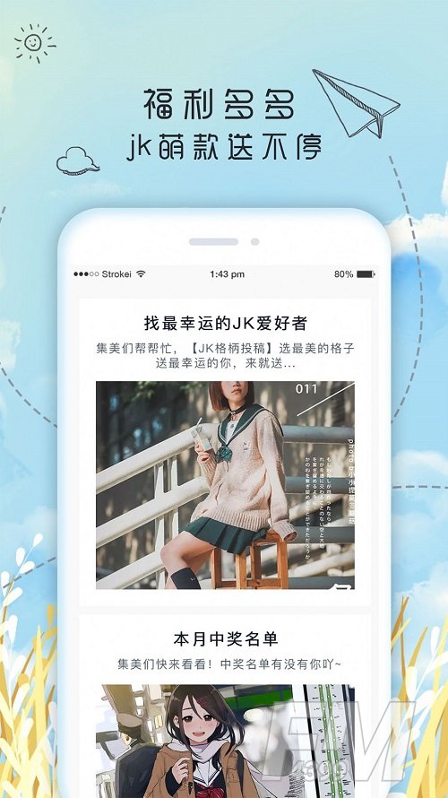 果皮日记