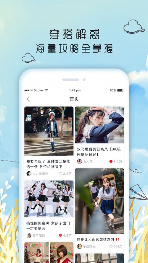 果皮日记截图