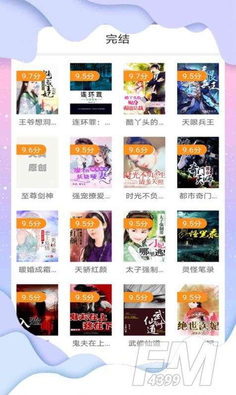 花椒小说