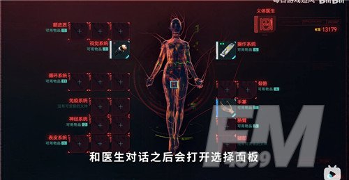 赛博朋克2077螳螂刀获取方式 传说螳螂刀获取流程简介