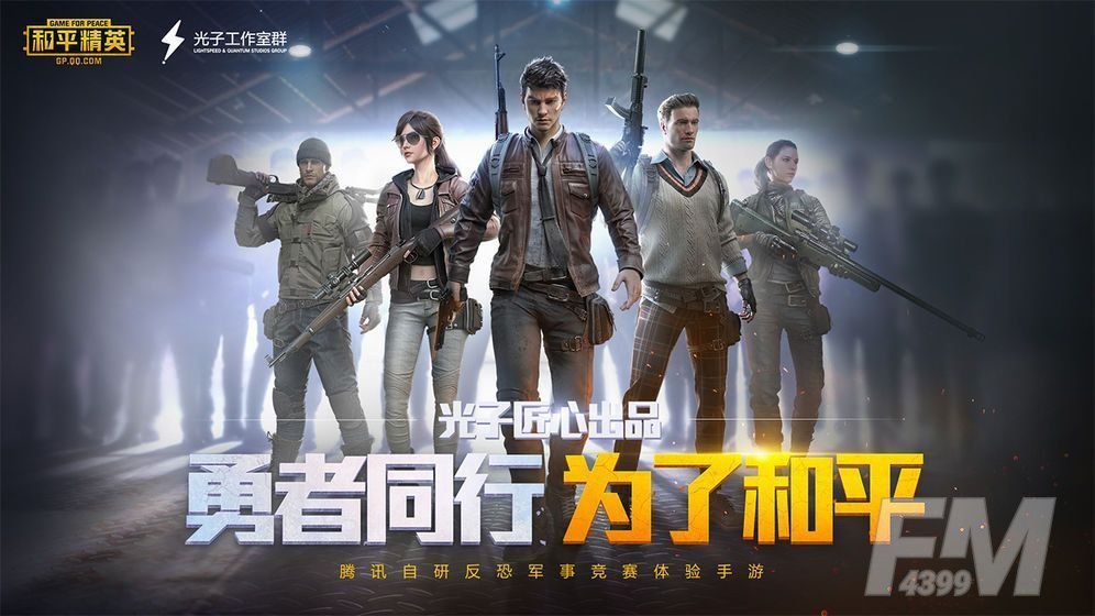 和平精英鸡仙超级视角怎么设置？鸡仙超级视角设置方法[多图]图片1