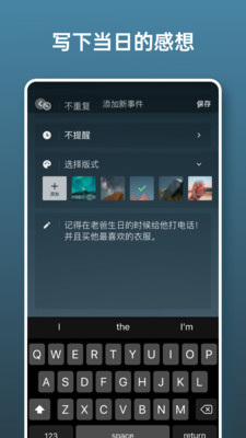 daysmatter截图