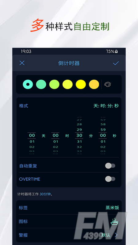 精简计时器