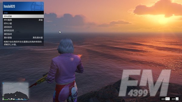 GTA5虎鲸潜艇任务在哪？虎鲸潜艇获取方法及操作教程[多图]图片5
