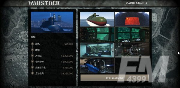 GTA5虎鲸潜艇任务在哪？虎鲸潜艇获取方法及操作教程[多图]图片4