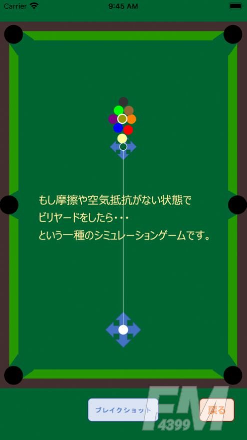 永久撞球