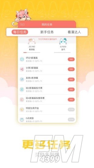 炮渣漫画