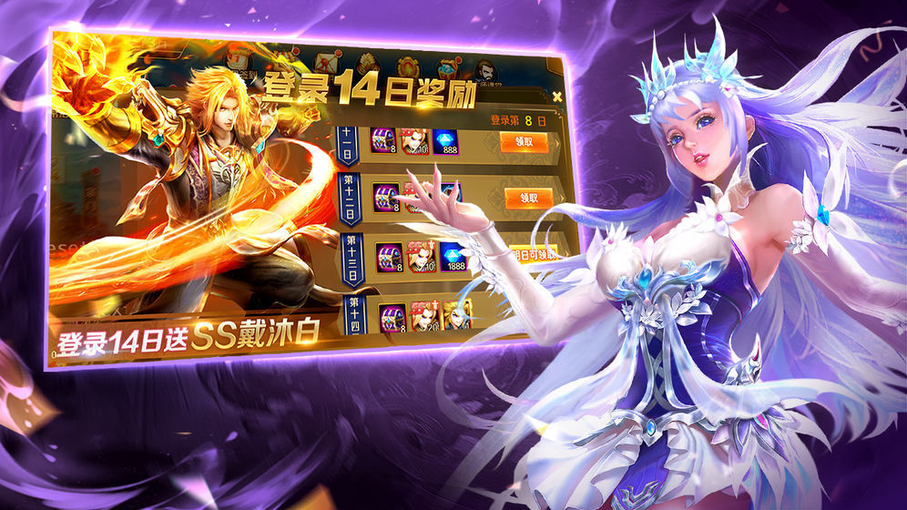 斗罗之巅截图