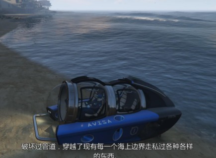 GTA5虎鲸潜艇怎么操作（下） 虎鲸潜艇获取方法及操作