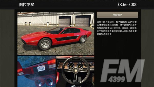 GTA5虎鲸潜艇任务在哪？虎鲸潜艇获取方法及操作教程[多图]图片22