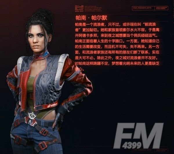 赛博朋克2077可攻略角色约会指南：可攻略女性NPC大全[多图]图片3