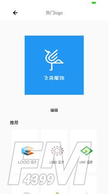logo制作助手