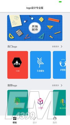 logo制作助手