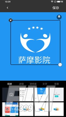 logo制作助手