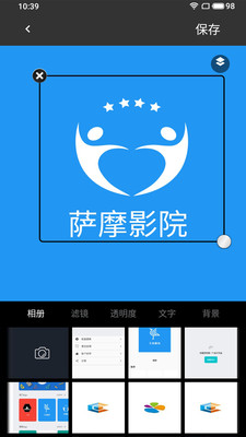 logo制作助手截图