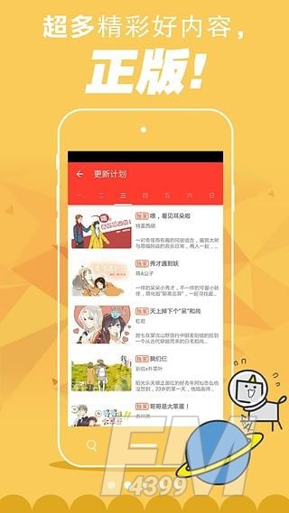 百田漫画