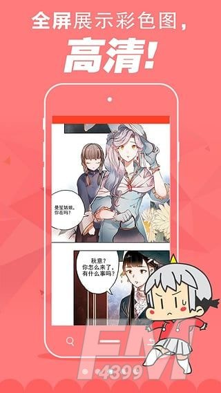 百田漫画