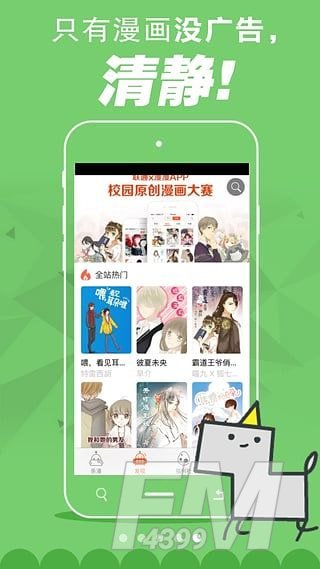 百田漫画