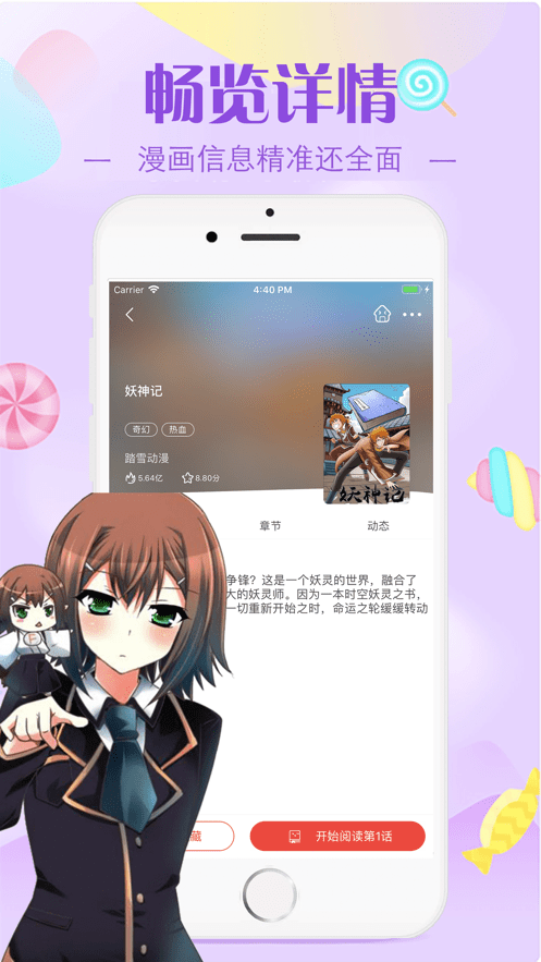 老王的灯笼漫画截图