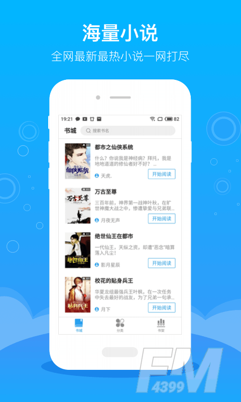 豆阅小说