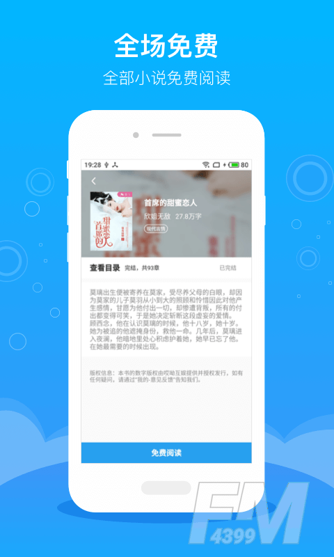 豆阅小说