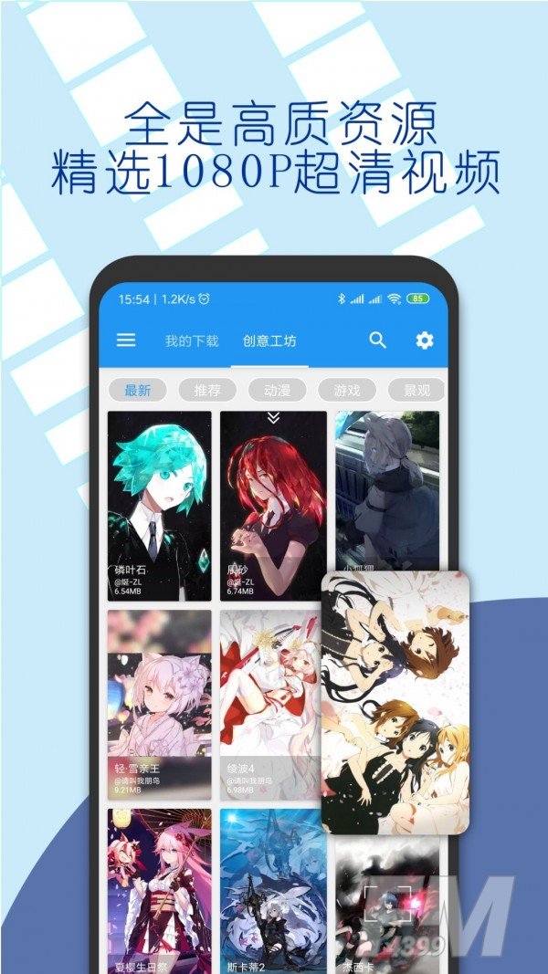 星空手机壁纸