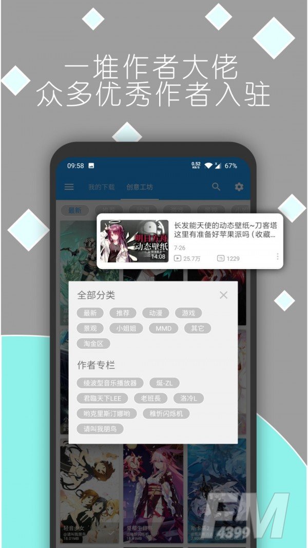 星空手机壁纸