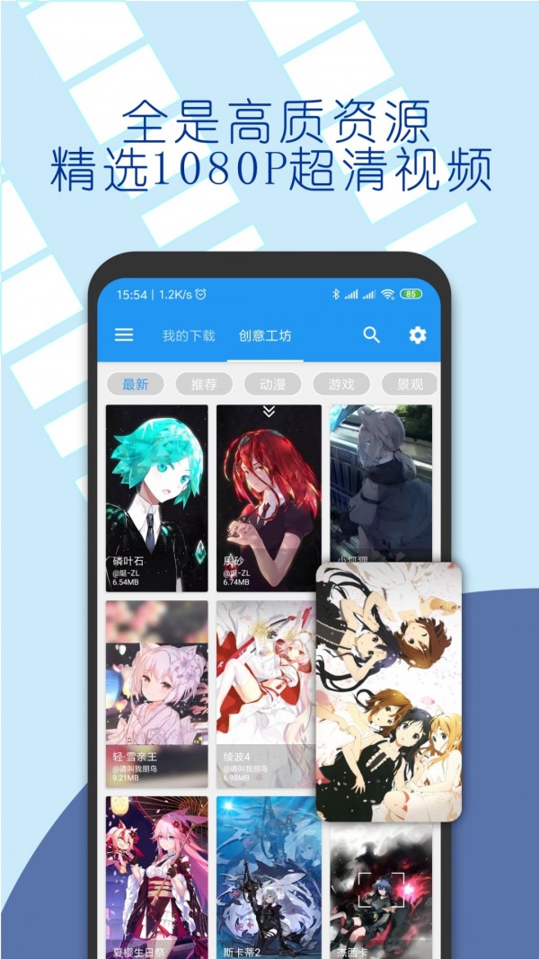 星空手机壁纸