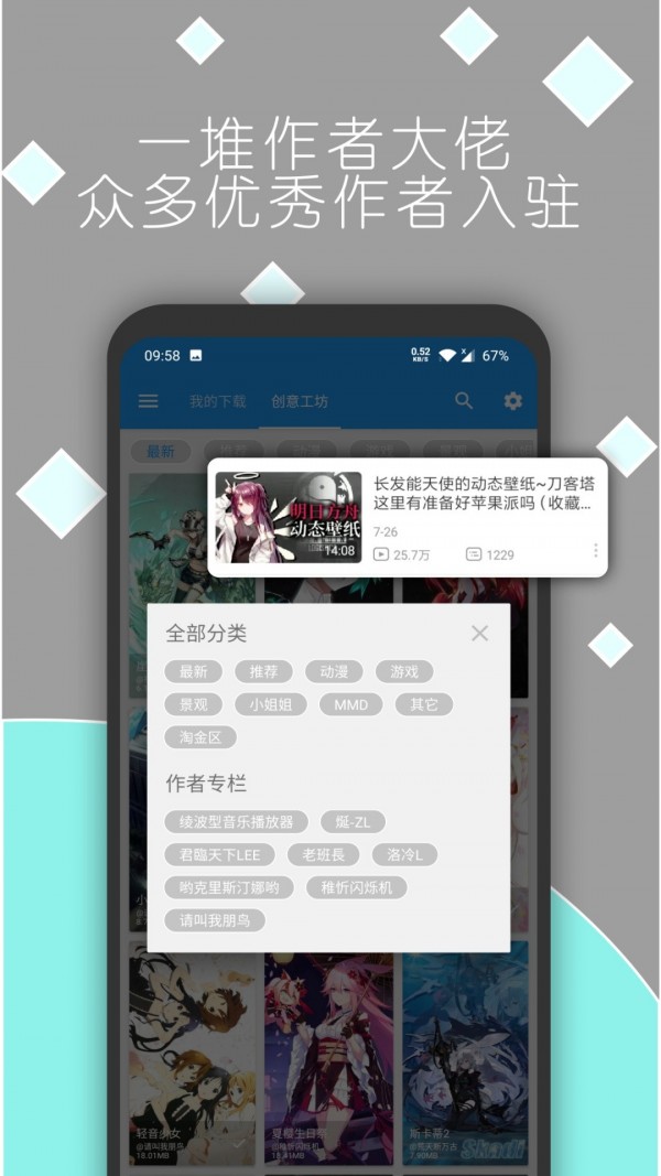 星空手机壁纸