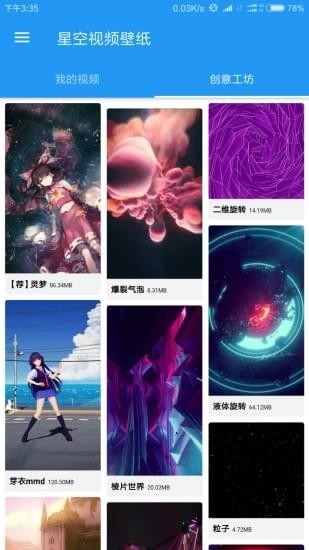 星空手机壁纸