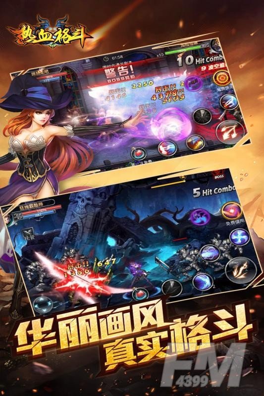 热血格斗HD